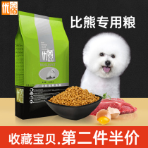 More Than Bear Dog Grain Superior 100 Teddy Special White Minidog Universal Adult Dog Puppy Beef Taste Meme to Tears
