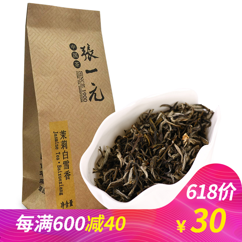 Zhang Yiyuan Tea Flower Tea Jasmine Tea Jasmine White Snow Fragrance 30 yuan/50g