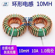 Magnetic ring inductor 10MH 10A 1 0 wire diameter ring inductor choke coil 22*14*8