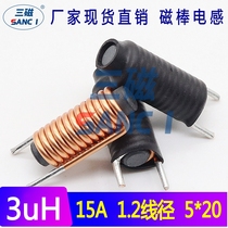  Magnetic rod inductor 3UH 5*20 1 2 Wire diameter 12 5-turn rod inductor Coil DC filter inductor Tri-magnetic
