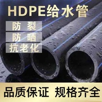 PE to water pipe 110 drinking water pipe 90125 drain pipe 160 200pe pipe hot melt threading irrigation
