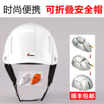 Wantai Folding Helmet Helmet Outdoor Emergency Hat Labor Protection Protection Disaster Prevention and Anti-smashing Portable Helmet Second Generation