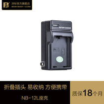 FB Fengbiao NB-12L Seat charger NB13L Canon G1X2 MarkⅡnb12l G7X G9X G5X Charger