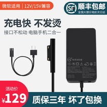 surface charger pro6pro5pro4pro3pro2 Microsoft charger 12V2 58A power adapter notebook charging line pro7 Quick charge
