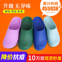 Surgical Shoes Operating Room Slippers for Men and Women Doctors Anti-slip Baotou Doctors Nurse Care Room Work Experiment Cave Holes Shoes