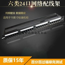 Xintuwei Super Class 5 24-port network Six-class Gigabit distribution frame Project Gold-plated 24-port straight-through wire fixing frame