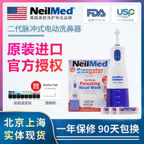  US imported NeilMed electric nose washer Adult childrens nose washer Nasal salt allergy nasal flushing device