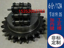 12A16 teeth 18 teeth 20 teeth double row table wheel customized non-standard sprocket spline pitch for agricultural machinery pitch 19 05