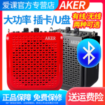 AKER AK77 AK77W Bluetooth wireless amplifier Multi-function audio player High-power amplifier Small Bee square dance small speaker Portable outdoor singing recorder