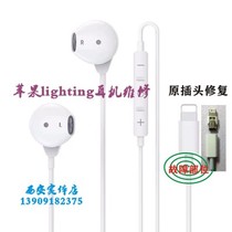 iphone7 headset original plug repair repair Apple headset repair lighting urbeats3 headset repair