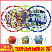 Childrens bounce ring throw and catch the ball kindergarten sandbag tray sensory training attention equipment outdoor Frisbee toys