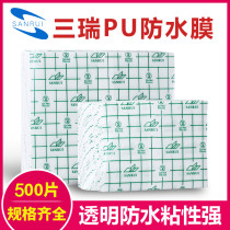 500 pieces of waterproof PU film fixed three-volt plaster paste application medicine patch navel paste wound bath patch sticky