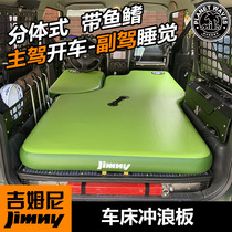 Jimni split lathe paddle board inflatable pad Camping sleep water entertainment two can be stored inflatable pad