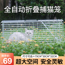 Cat catching cage cat artifact automatic rescue stray cat supermarket cat catcher catching cat cat catching tool cat cage large