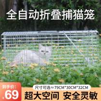 Cat catching cage cat artifact automatic rescue stray cat supermarket cat catcher catching cat cat catching tool cat cage large