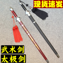 Taiji sword martial arts sword morning practice sword routine sword flower soft sword sound sword Mulan dance Hanfu photo props not opened blade