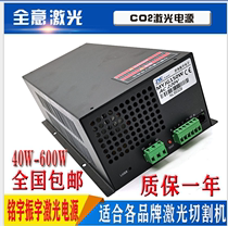 Laser machine power supply Mingyu Zhenyu General 60W80W 100W 120W130W150W Cutting machine engraving accessories