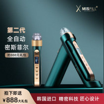 Second generation misfill Misfel automatic water light gun import water light needle instrument home self-shooting water machine