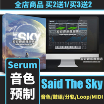 Sky fresh Future Bass prefabricated Serum tone sampling drum set electronic sound FL Live Logic sound source