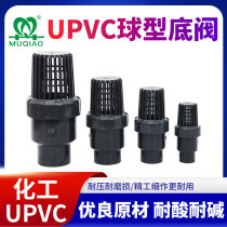 UPVC ball bottom valve Water pump check filter valve Flower basket head Plastic terminal check valve PVC single-by-order bottom valve
