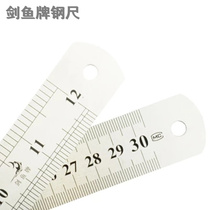 Sword Fish brand steel ruler double-sided scale 15cm 20cm 30cm 40cm four specifications optional metric inches