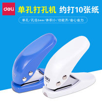 Deli Deli Deli 0111 punching machine single hole punching machine 1 hole single hole punching machine 10 pages
