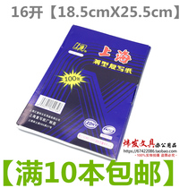 10 copies of 16K carbon paper 16 open carbon paper (18 5X25 5) blue carbon paper