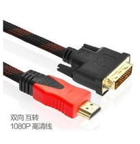 HDMI to DVI cable HD cable 1 5 meters 3 meters 10 meters DVI to HDMI cable Computer to TV cable