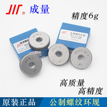 Chengdu thread ring gauge through stop gauge M2M2 5M3M3 5M4M4 5M5M5 5M6M7M8 Coarse teeth Fine teeth