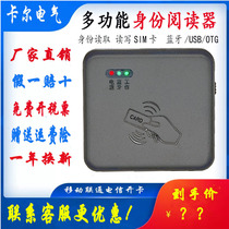 Carl KT8003 second-generation and third-generation identification instrument Bluetooth card reader NFC card opening RF card writer