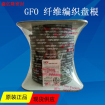 American GFO packing Gore packing Imported GFO fiber braided packing Spiral sealed packing pump