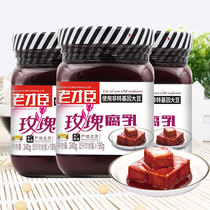 Old talent rose fermented bean curd 340g packaged food Beijing hot pot skewers Red Square large rice