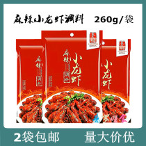 Qin Ma crayfish seasoning 260g * 2 bags of spicy lobster flower armor fried in Chongqing spicy pot dry pot base