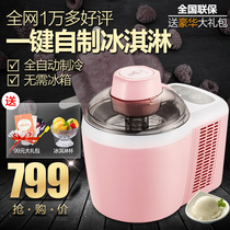 Fuxin Meiduo ice cream machine Household automatic refrigeration fruit childrens mini small ice cream ice cream machine