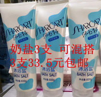 3 sachets of Sakat bath salt 600g milk cream scrub to remove chicken skin exfoliate remove mites remove oil