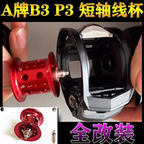 ABU Abu P3 short axis cup water drop wheel modified ceramic bearing B3 micro universal CC80 long throw pmax34