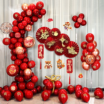 2022 New Year New Year New Year New Year Balloon Decoration Classroom Kindergarten Company Annual Meeting Activity Scene Backwall Layout