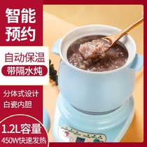 Multifunctional ceramic Health small electric stew Cup mini automatic stew cup porridge pot nutritious birds nest stew pot water