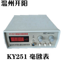 Wenzhou Kaiyang KY2521 style milliohm meter pointer type digital milliohmmeter meter