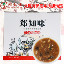 Zheng Zhiwei Henan specialty Beidu high quality beef spicy soup Xiaoyao Town authentic Hu spicy soup