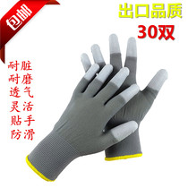 Dirty-resistant gray black nylon PU finger coated palm gloves Labor protection wear-resistant anti-static dust-free breathable dip glue anti-static anti-static dust-free breathable dip glue anti-static anti-static dust-free breathable dip glue