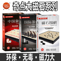 Singularity Board Game Magnetic folding chessboard size Magnet Go Backgammon International Chinese chess game Chess and card