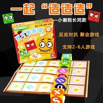 Create the same board game card genius clumsy party Leisure Group parent-child desktop game card
