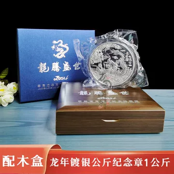 龙年纪念银章-龙年纪念银章促销价格、龙年纪念银章品牌- 淘宝