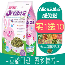 Alice Anies puffed into rabbit food 1kg Rabbit deodorized nutrition feed anti-cocks grain AE106