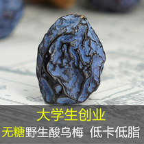 Xinjiang Tianshan wild sour plum dried Chinese medicine super bulk dried plum without adding sour plum soup to make tea pregnant women