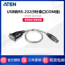 ATEN UC232A USB to RS-232 Converter USB to Serial cable USB to 9-pin USB to COM cable Durable 7-day free trial Two-year warranty