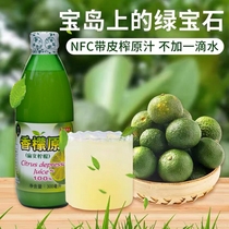 Miao Taiwanese lemon juice 300ml flat lemon juice small lime imported juice nutrition beverage fresh squeezed
