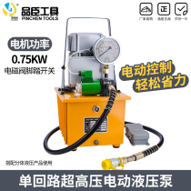 Ultra-high pressure oil pump electric hydraulic pump hydraulic press foot hydraulic pump station single oil circuit electric pump 700D