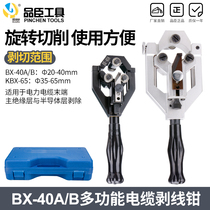 Cable stripper BX-40A semiconductor multi-function stripper B insulation layer stripper knife fast stripper electric